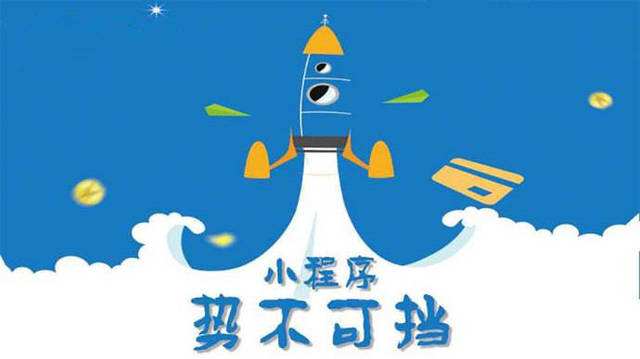 璧山微信小程序开发如何助力传统零售商突破经营难题