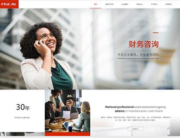 璧山金融财务