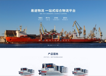 璧山易途物流